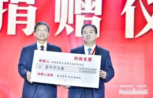 华侨大学校长吴剑平（左）向禹洲集团福建区域副总经理林彬煌（右）颁发捐赠证书