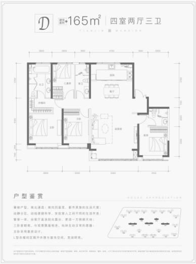 全球第4座瑞府，华润为什么选在天津