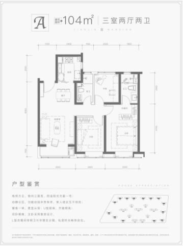 全球第4座瑞府，华润为什么选在天津