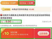 EV活动 | 双十一高佣宠粉专区上线,最高返现90%,好物低至1元!