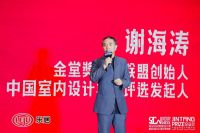 荣誉时刻 | 翡冷翠赵非获得金堂奖2019年度杰出作品奖