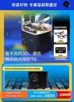 11月1日见！腾讯极光T6投影仪《鹅外惊喜》全网带货首秀