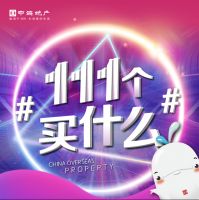 活动攻略  &ldquo;京喜嗨淘,尽情海购&rdquo;