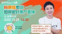 首付200万起,如何在北京市区做到最优的房产置换?
