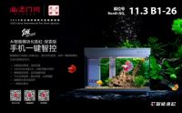 画法几何成国际宠物水族展赞助商，用科技提升养鱼乐趣
