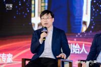 齐家网齐家网第四届峰会论坛：如何重新定义家装行业及其产品和流量