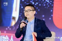 齐家网齐家网第四届峰会论坛：如何重新定义家装行业及其产品和流量