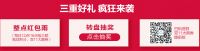 海尔净水双11开门红狂欢启动，健康用水先“净”一步！