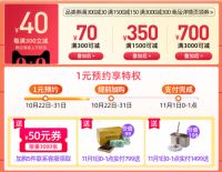 蓄足马力！卡贝重磅福利+重磅产品征战双十一！