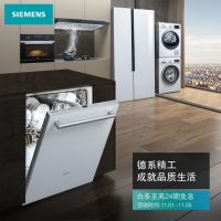 西门子家电总裁价到京东直播，多重豪礼引领品质新生活！