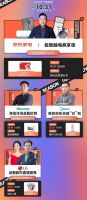 总裁大佬共同演绎直播大联欢，京东家电这个11.11太有排面了！