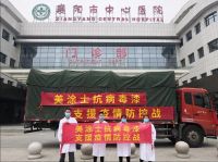 美涂士荣获“广东省抗击新冠肺炎疫情重要贡献民营企业”！