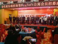 六大强势品牌首店进驻!合生欢乐颂招商营销全面启动!