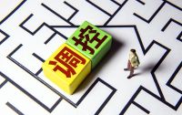 现在不买房，5年后更买不起，还是随便挑？经济学家18字说透了