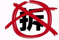 停止“拆迁”？明年起，老房子全部按“新规”办，两类人“遭殃”
