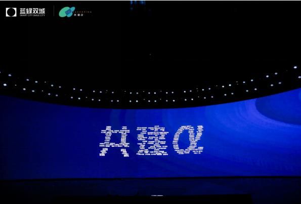 共建互联美好 第二届共建者大会在杭州召开