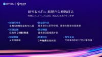 新宝骏小Biu智慧汽车全礼以赴！预售6.58万~8.58万 再送七重福利！