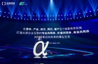 共建互联美好 第二届共建者大会在杭州召开