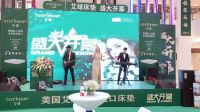 拥健康睡眠，享品质生活丨长沙喜盈门艾绿床垫盛大开业！