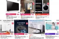 京东秒杀助力京品家电标杆爆品计划 11.11开门红伊始成交额破2亿
