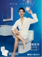 恒洁重塑浴室空间场景，引领浴室新文化