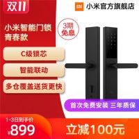 双十一战报：小米智能门锁，仅30分钟售出30000台