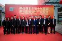 抓住资本市场十年国运，推动墙纸墙布产业整合 锦盛墙饰上市培育正式启动