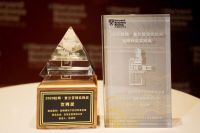 圣象亮相《哈佛商业评论》中国年会 连接“商业新文明”