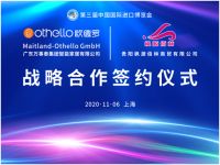 第三届进博会开幕在即，Othello欧德罗这些亮点不容错过！