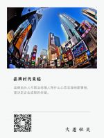 大道恒美对品牌建设的一些核心价值思考