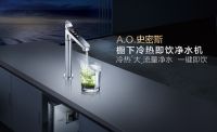 A.O.史密斯橱下冷热即饮净水机 荣膺2020中国家电创新成果奖
