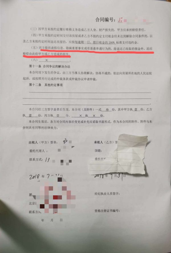 刚交完房租就被扫地出门， “房东”竟是冒牌的，中介该担责吗-中国网地产