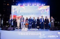 月影灯饰受邀亮相天猫双十一 · 成都理想家之城