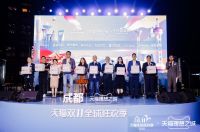 月影灯饰受邀亮相天猫双十一 · 成都理想家之城