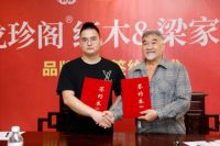 龙珍阁红木签约知名影星梁家仁，品牌战略再升级