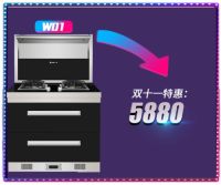 挺住，尾款人，火星一号集成灶放肆购！