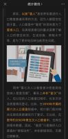 第七次全国人口普查“查房”是要收房产税?权威辟谣来了