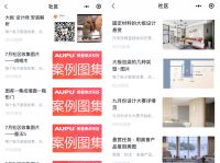 不到半年吸引1000+设计师入驻平台，这个建材品牌做了什么？