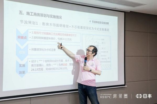 日丰集团联合举办采购管理创新高管课程圆满结业