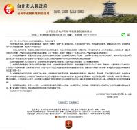 狠招!又一城突发“限售令”!限售3年,刚需购房者的春天要来了?