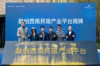 都江堰民宿产业开启3.0时代，民宿头部品牌集聚青城溪村