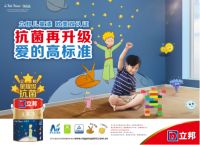 工信部公示绿色设计示范企业，看立邦中国的绿色制造体系