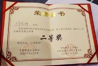 东方雨虹(ORIENTAL YUHONG)代表队包揽第六届全国陶瓷(镶贴工)职业技能竞赛冠亚军
