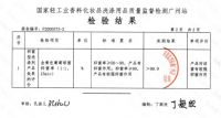 小摊儿产品“厨宝” 厨房清洗用品 做病从口入”的守护卫士