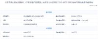 北京房山22.81亿推出两宗不限价地块,一宗涉宅、一宗棚改