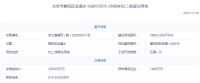 北京房山22.81亿推出两宗不限价地块,一宗涉宅、一宗棚改