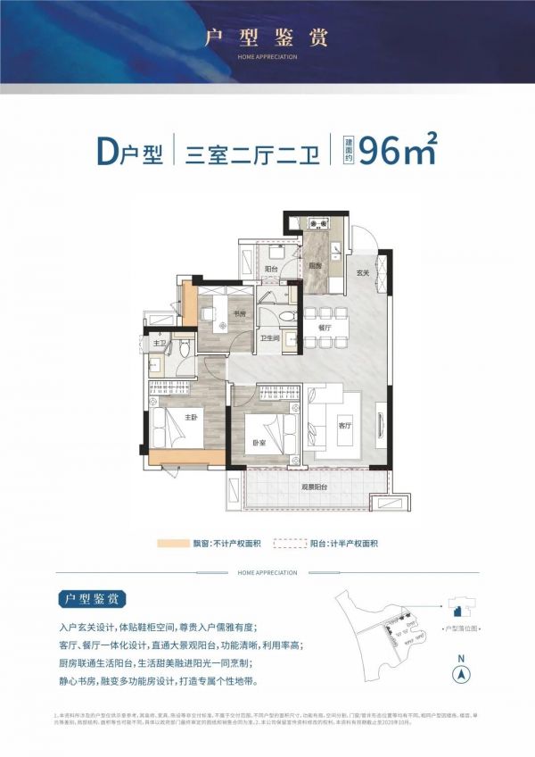 贵阳佳兆业樾伴山建面约96-116㎡伴山高层登记中-中国网地产