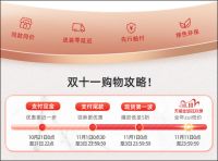居然之家数字化转型全方位释能 十余品牌联合突围家居&ldquo;双11&rdquo;