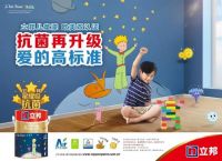 刷新美好生活空间的绿色基因，看立邦中国的绿色制造体系
