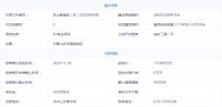 北京68.74亿挂牌3宗地块,2宗宅地1宗商业,12月14日入市